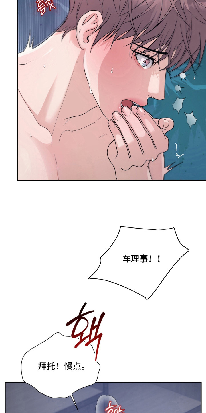 第4话 第11页