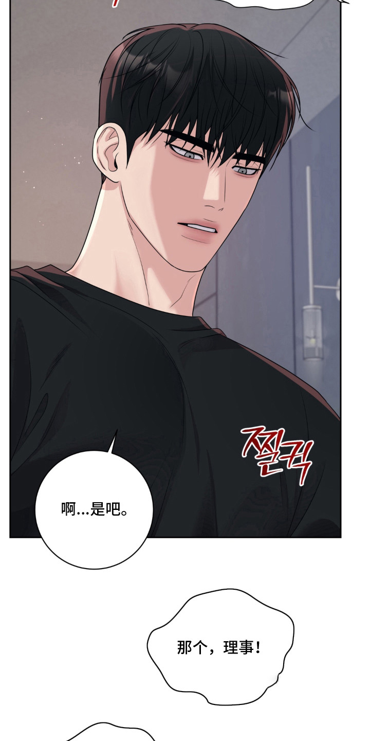 第4话 第8页