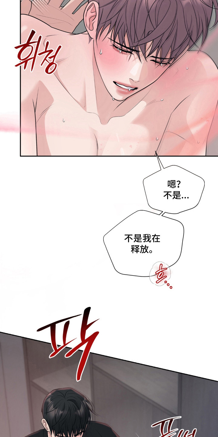 第4话 第17页
