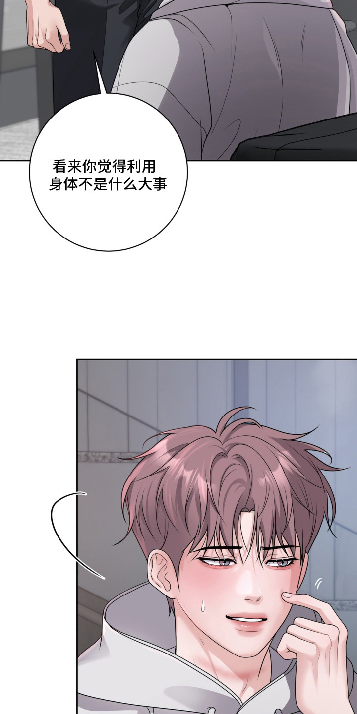 第3话 第12页