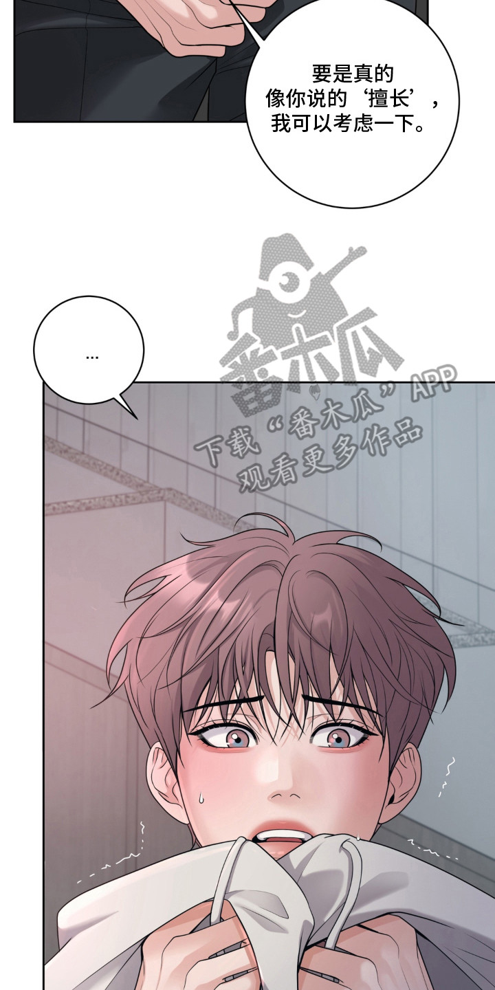 第3话 第18页