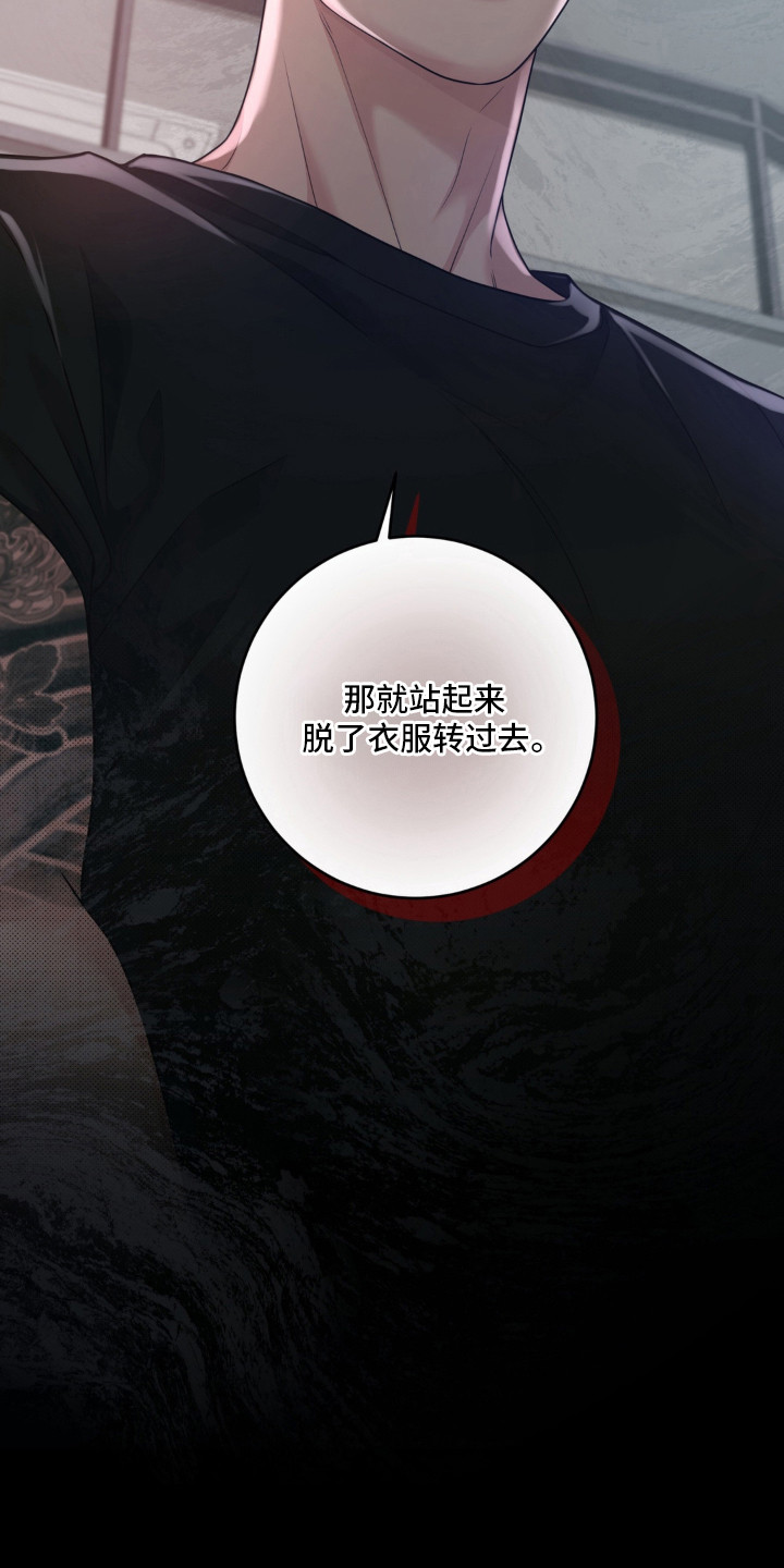 第3话 第20页