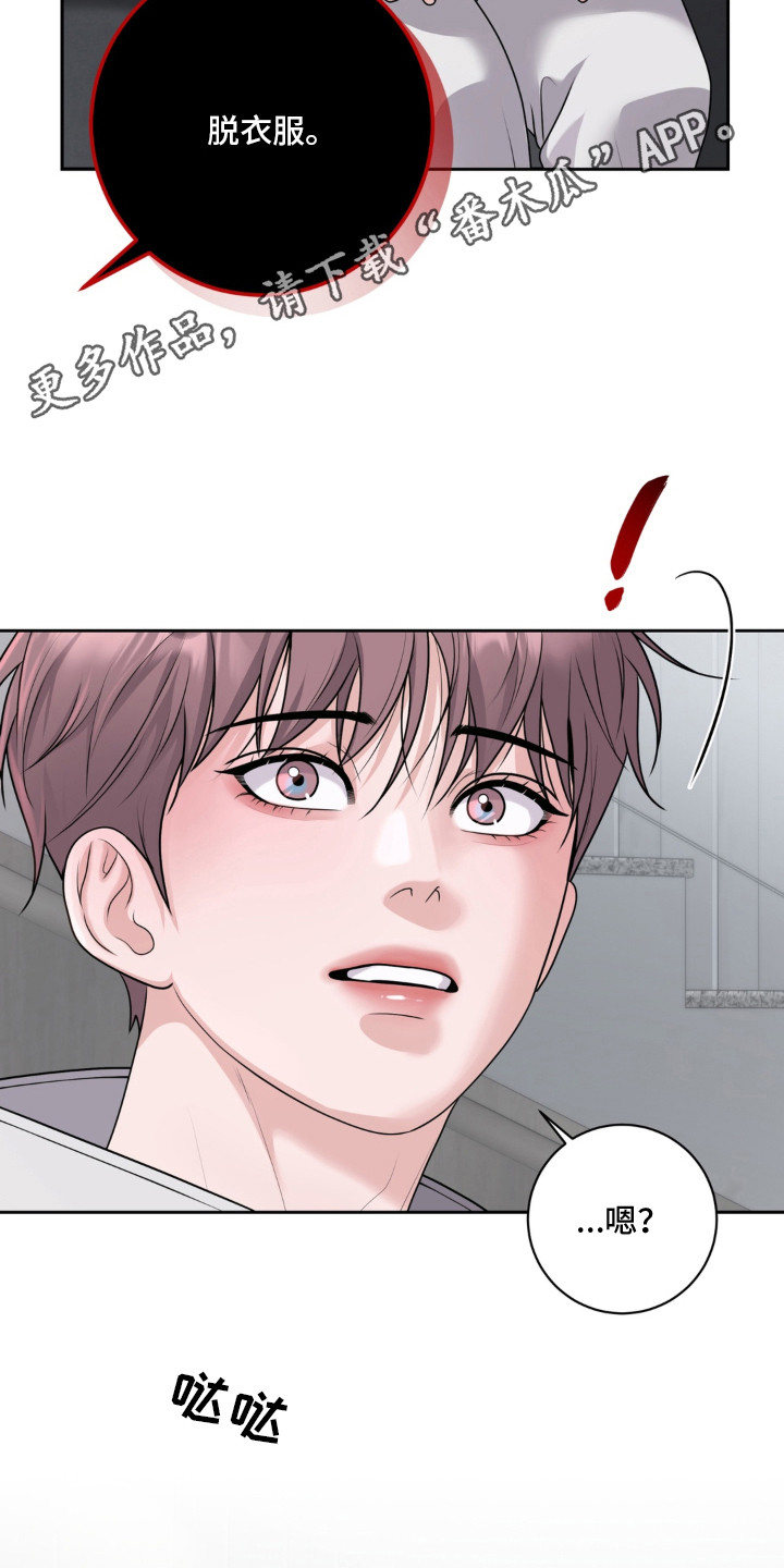 第3话 第14页