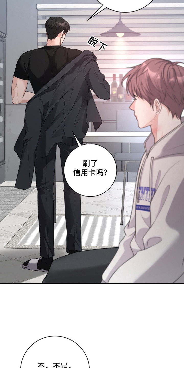 第3话 第5页