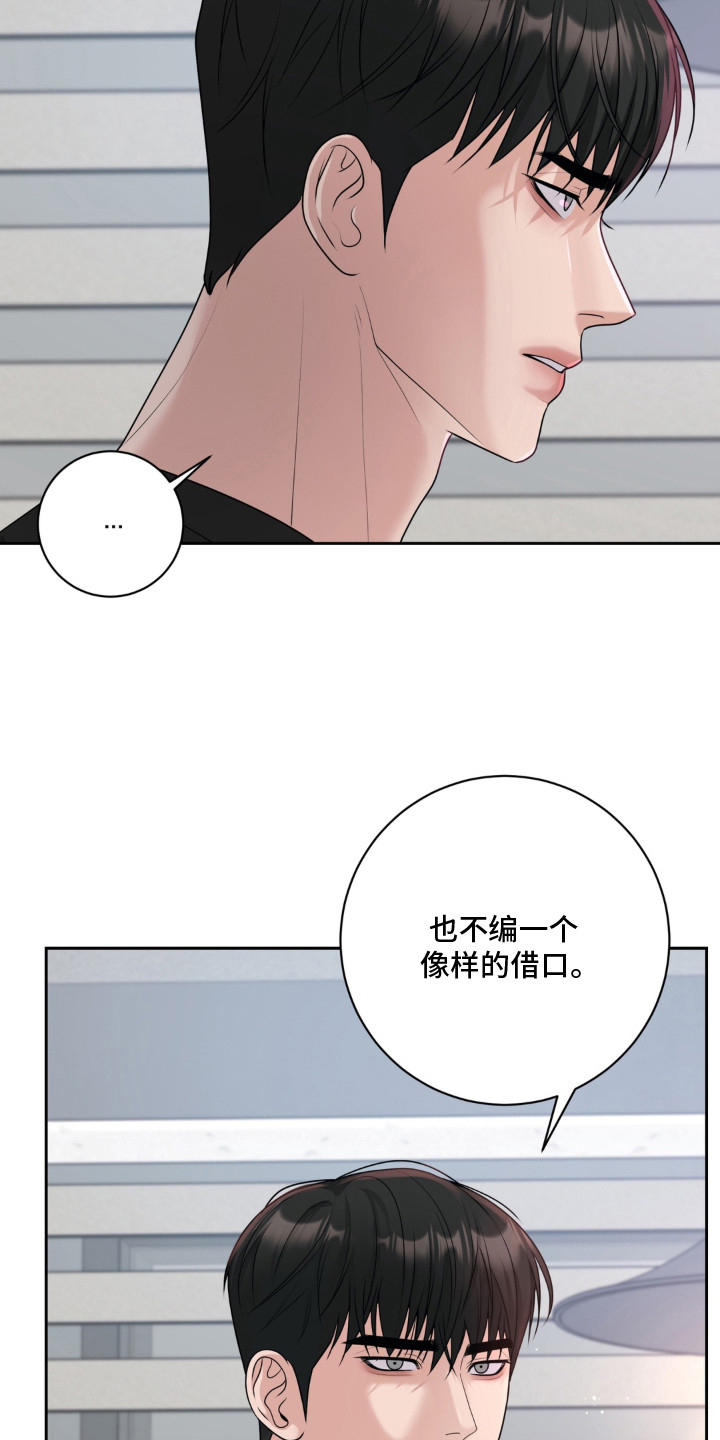 第3话 第7页