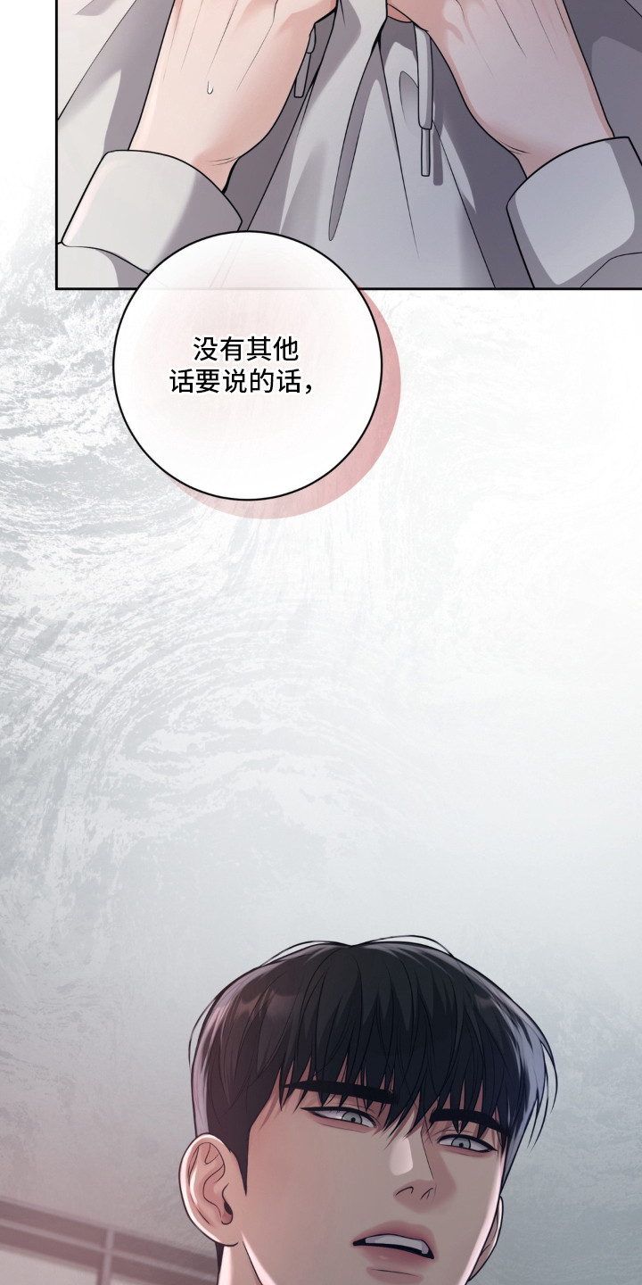 第3话 第19页