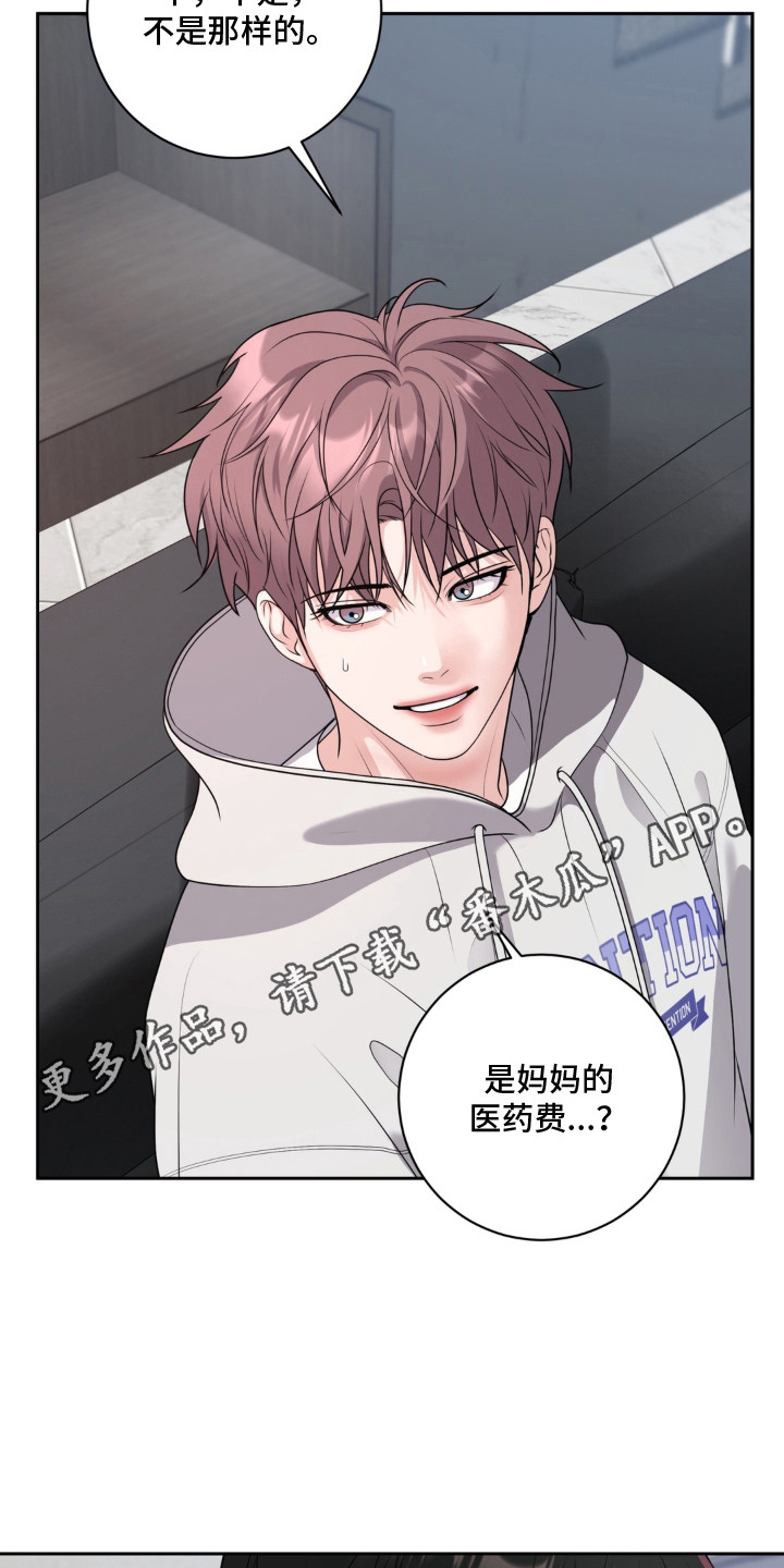 第3话 第6页