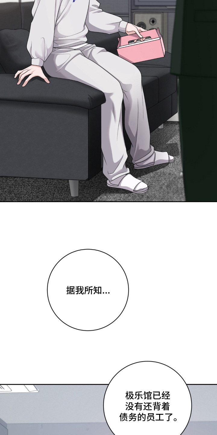第3话 第4页