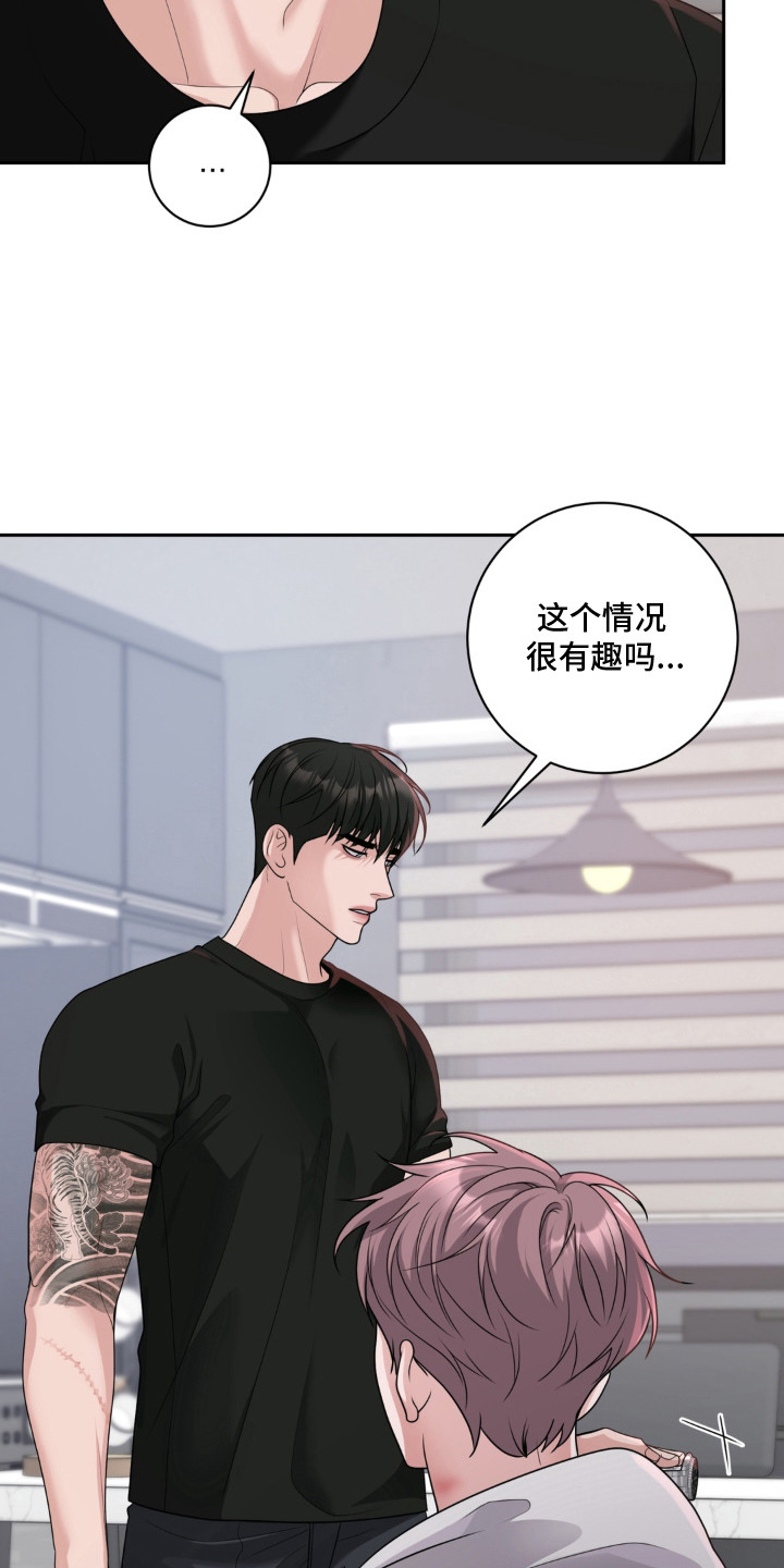 第3话 第11页