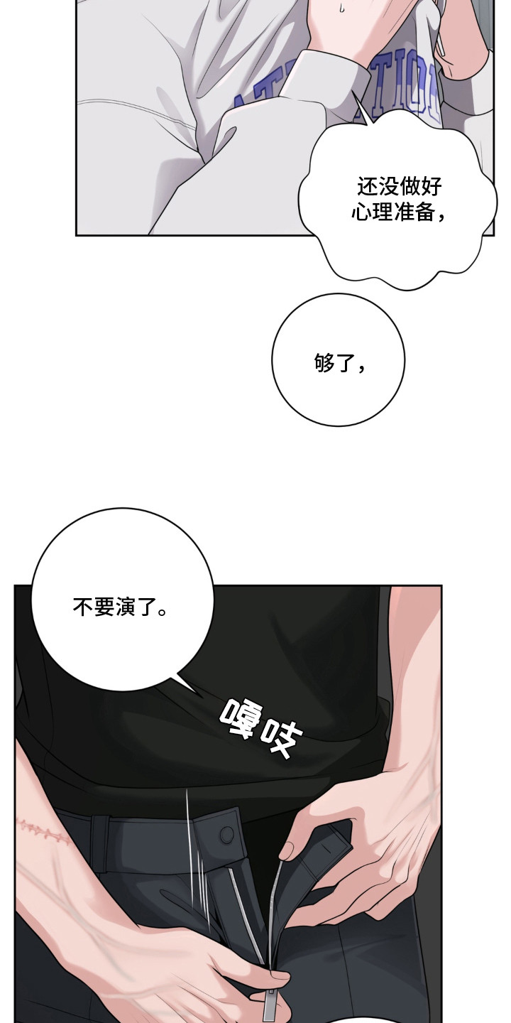 第3话 第17页