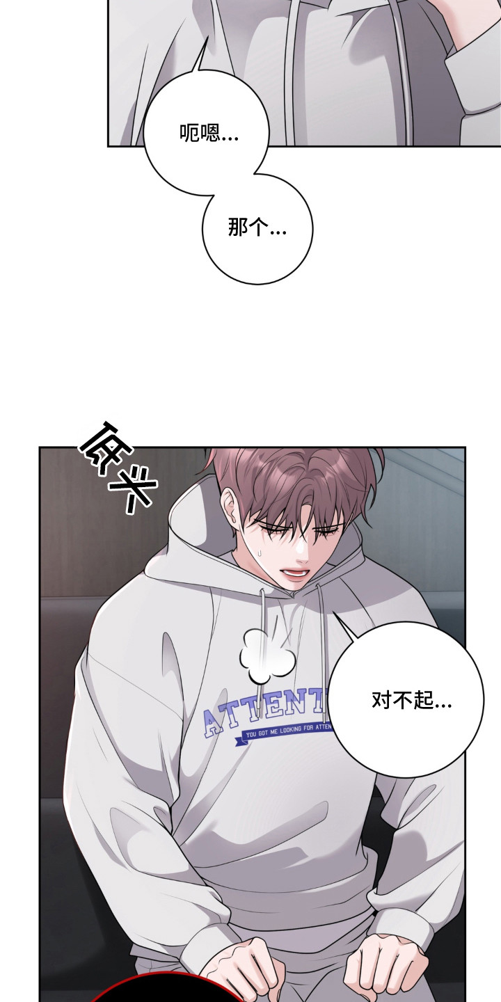第3话 第13页