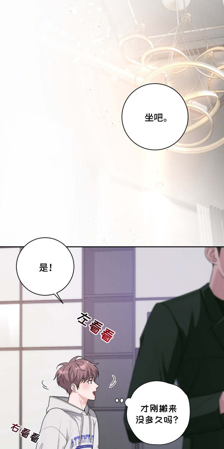 第3话 第3页