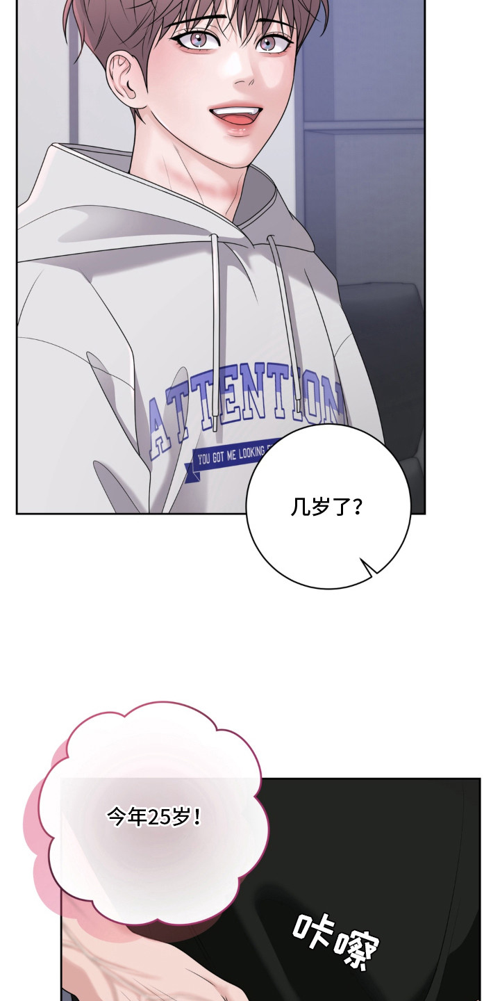 第3话 第9页