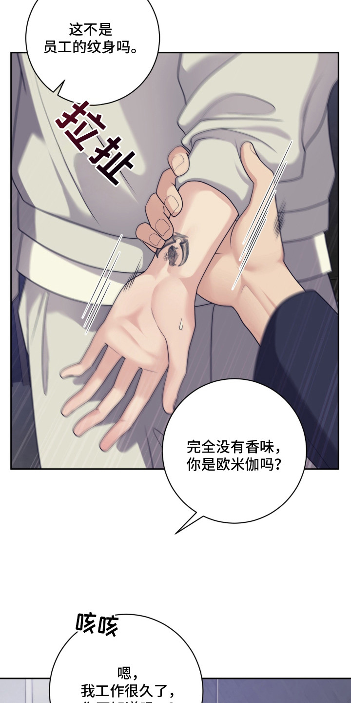 第2话 第8页