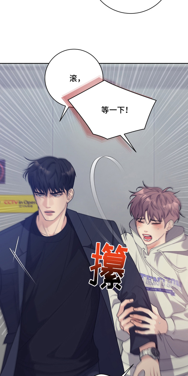 第2话 第13页