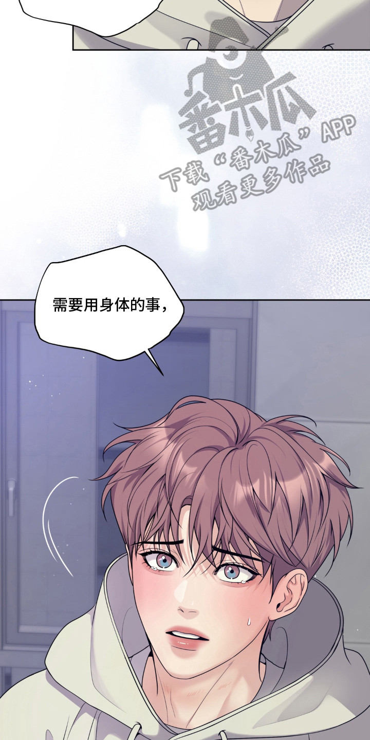 第2话 第18页