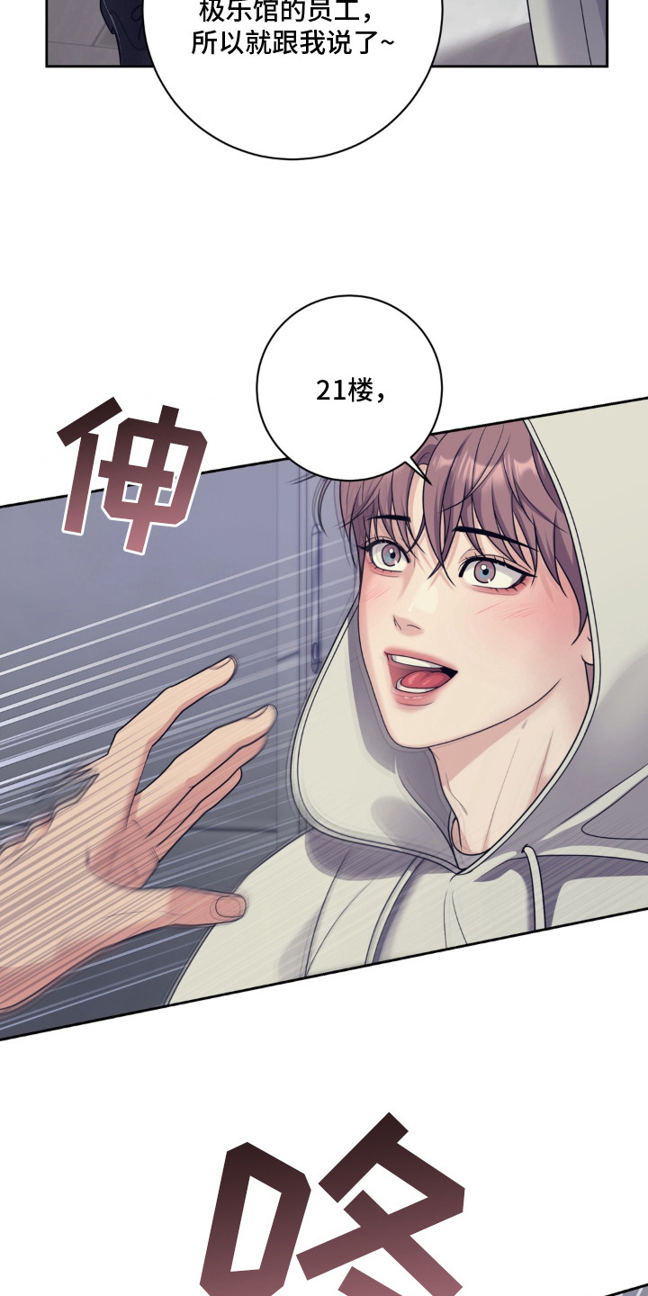 第2话 第3页