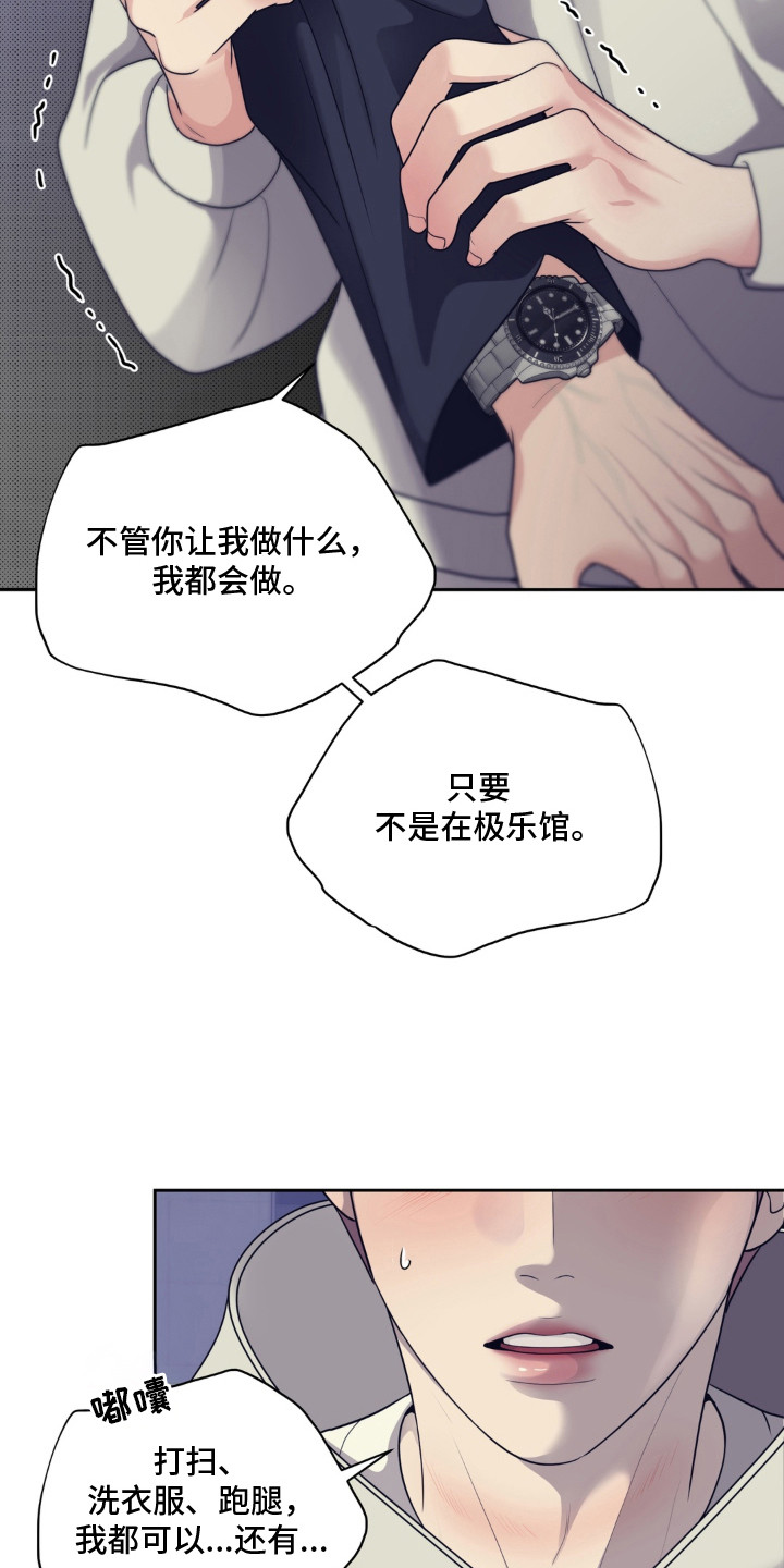 第2话 第17页