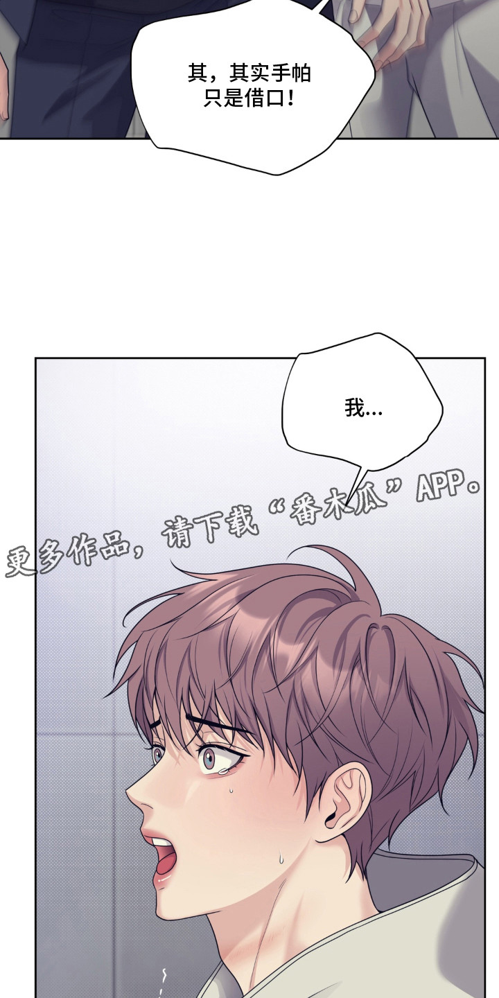 第2话 第14页
