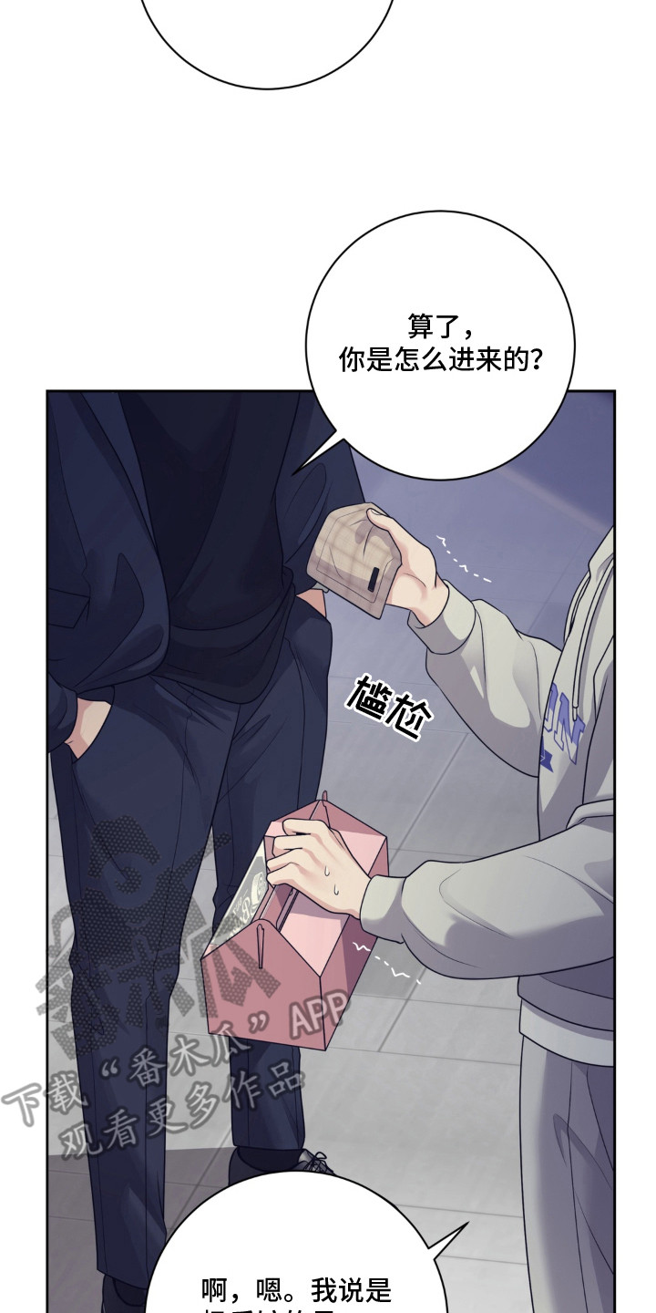 第2话 第2页