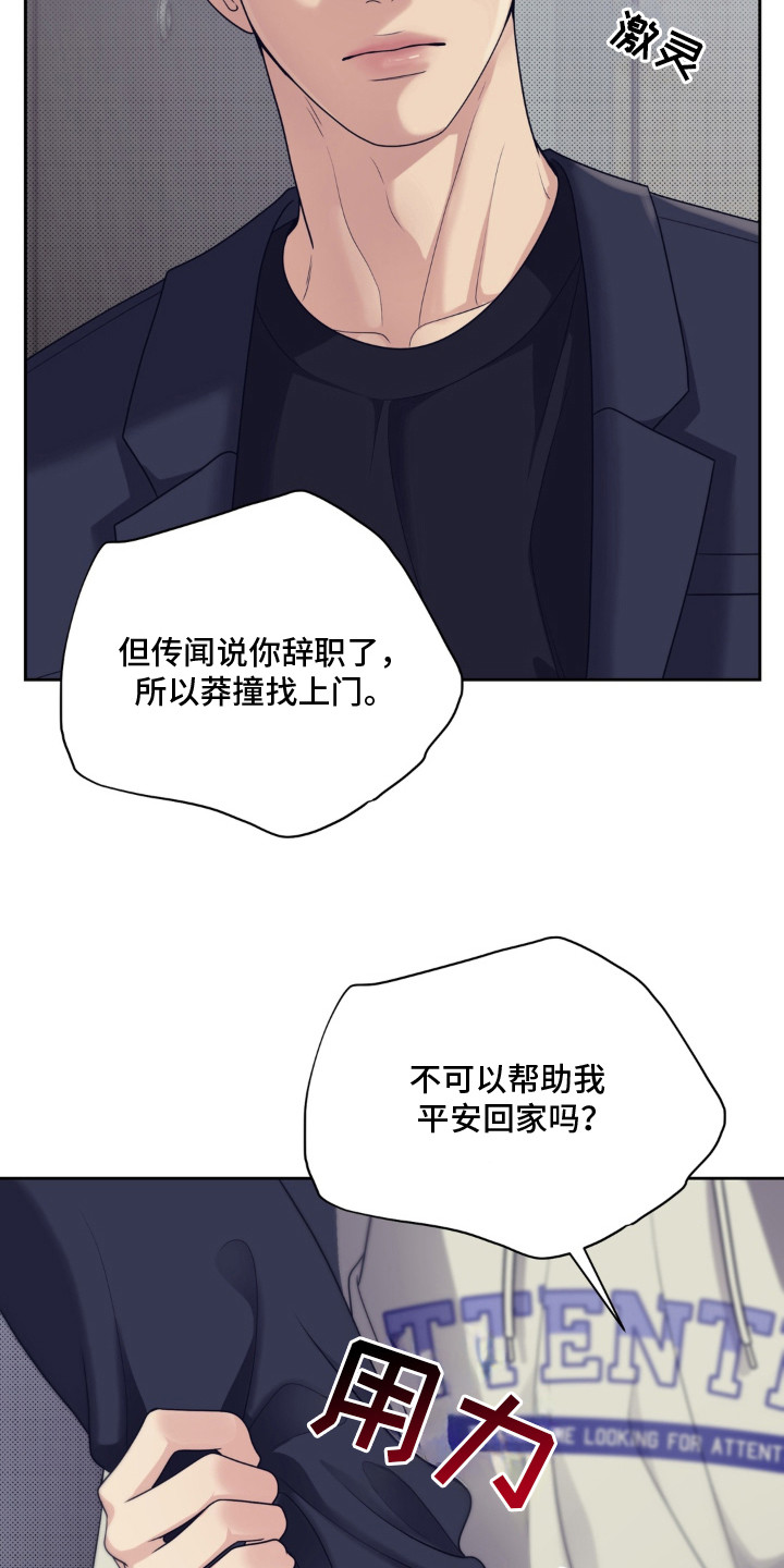 第2话 第16页