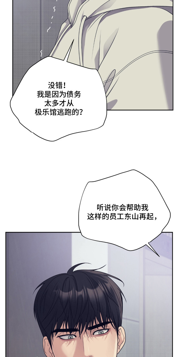 第2话 第15页