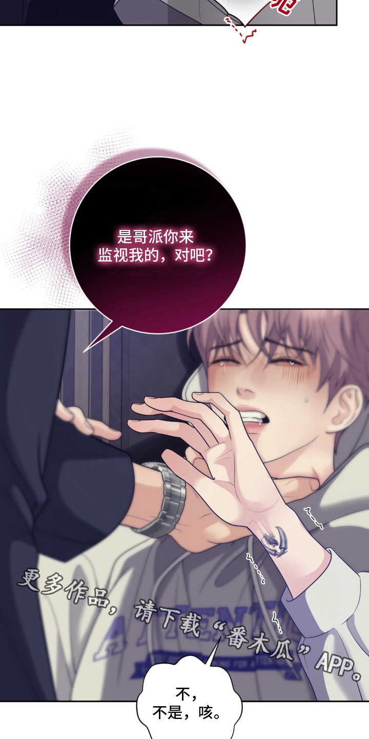 第2话 第6页