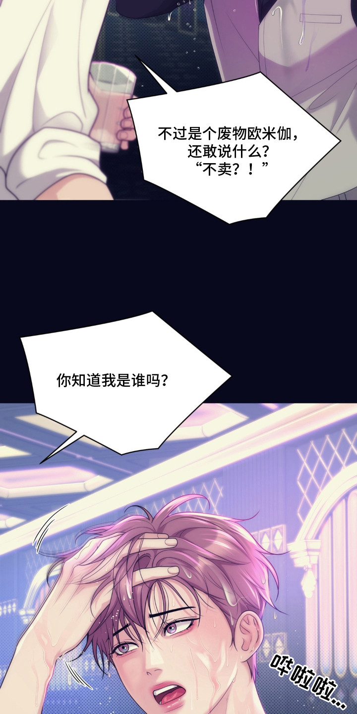 第1话 第3页