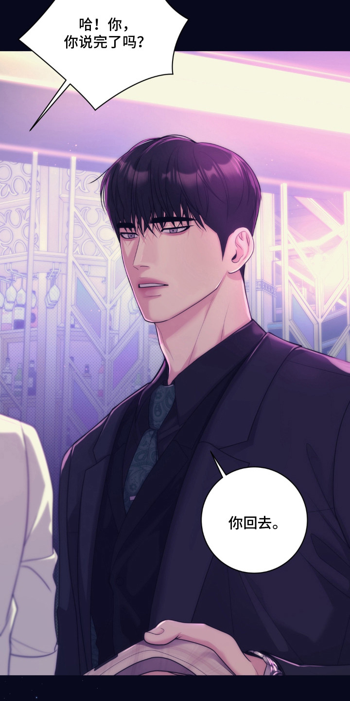 第1话 第9页