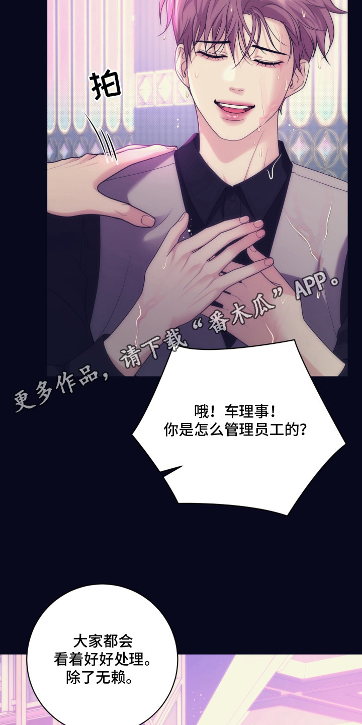 第1话 第6页