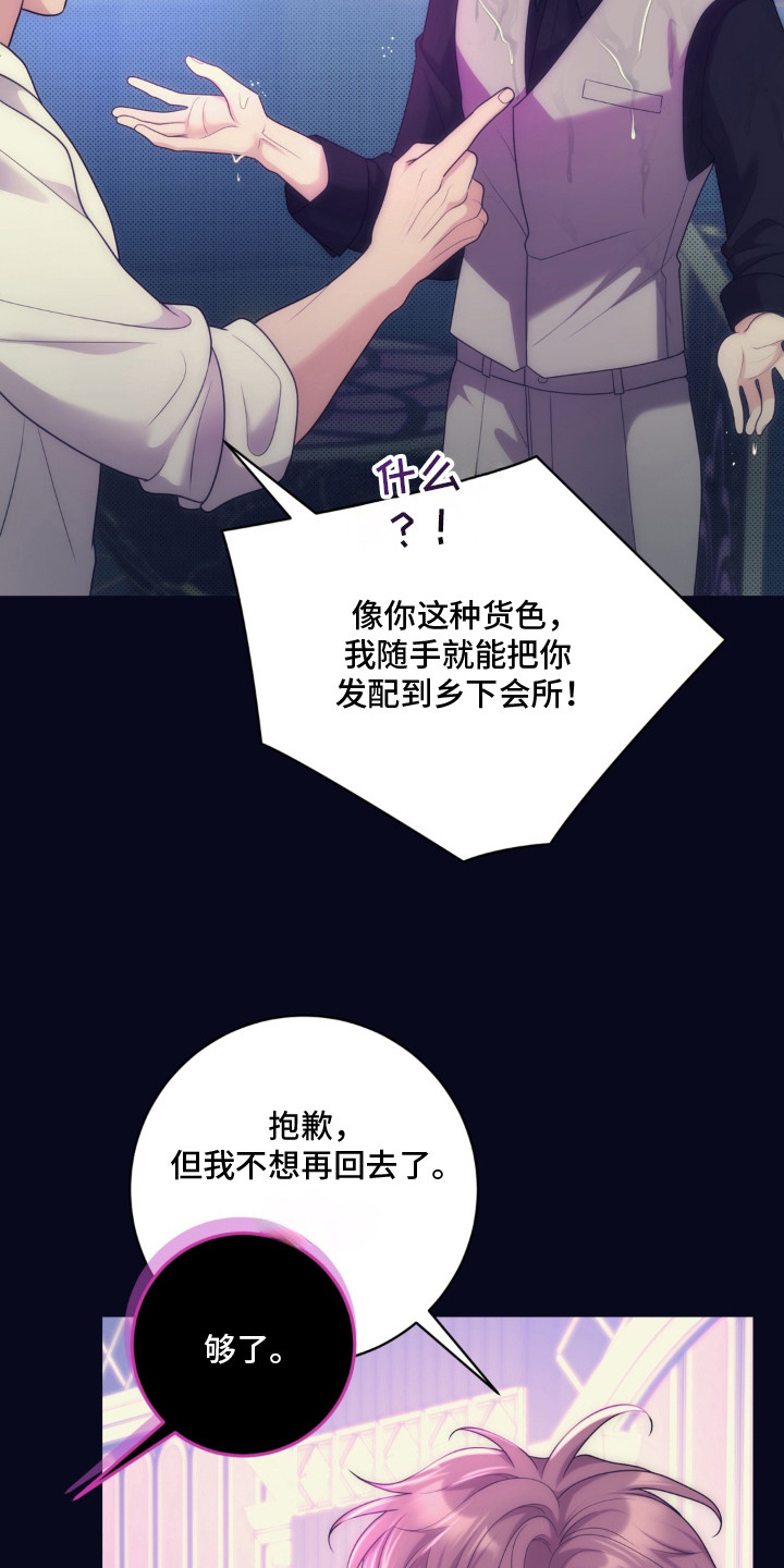第1话 第5页