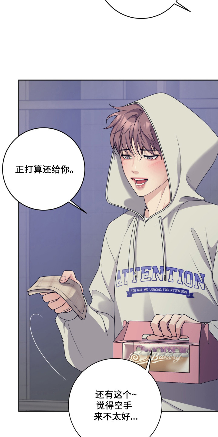 第1话 第23页