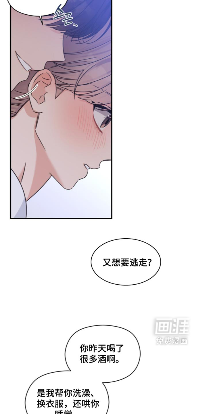 第97话17