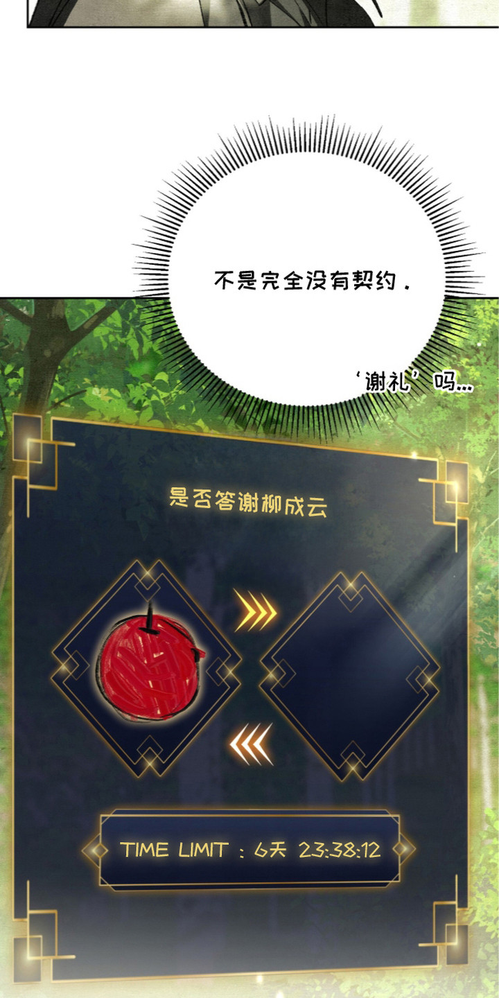 第23话20