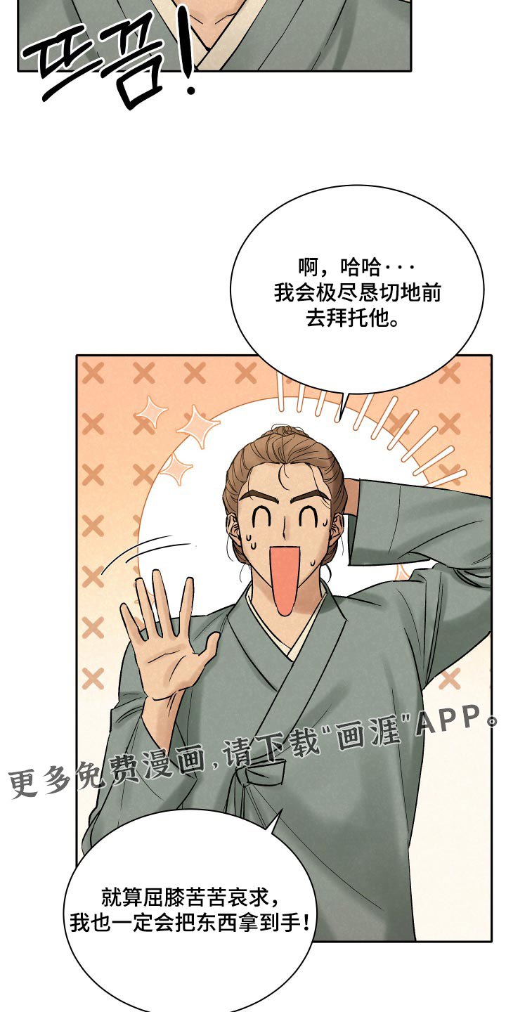 第13话19