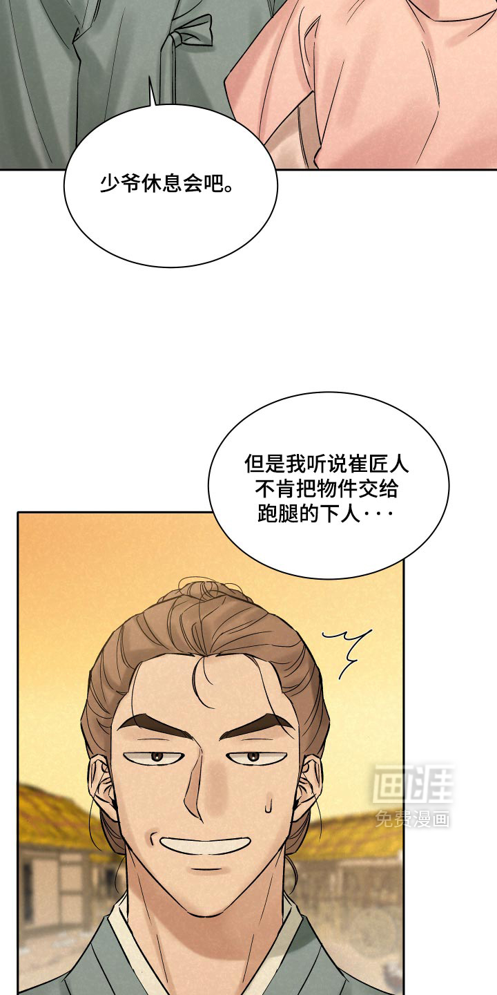 第13话18