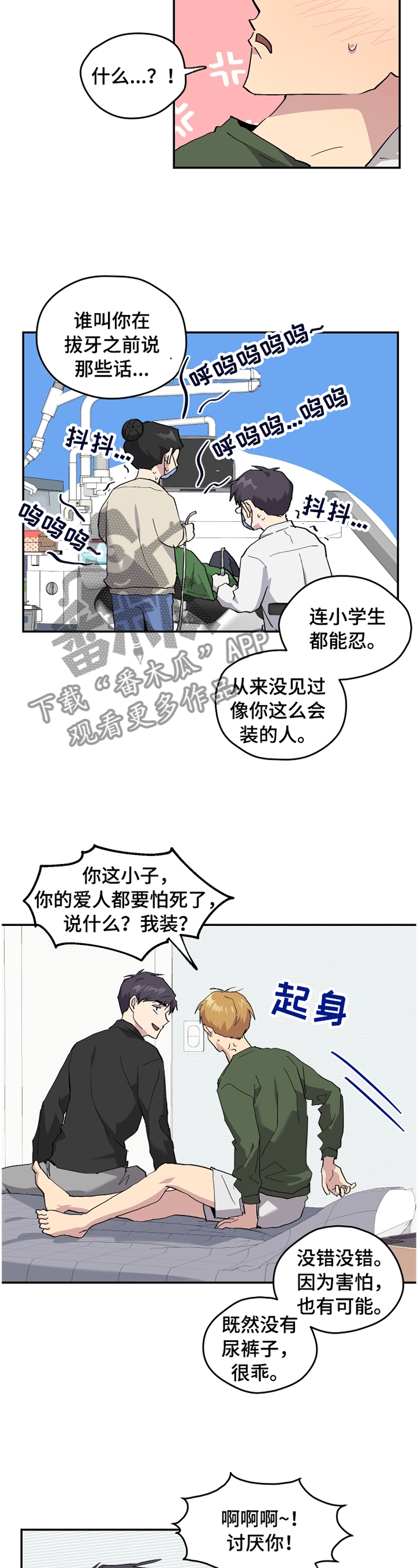 第49话9