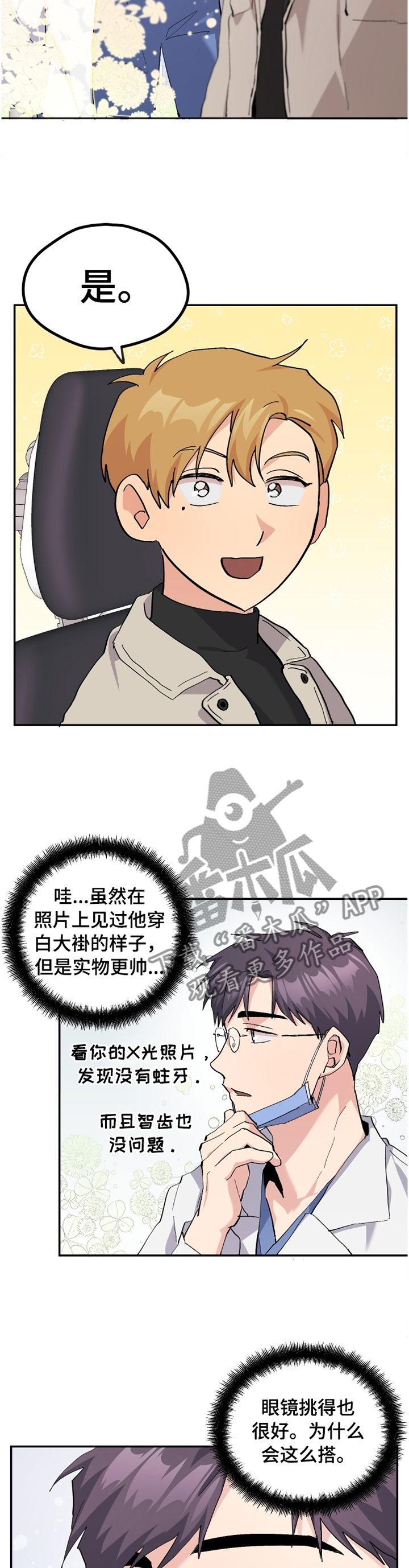 第49话4