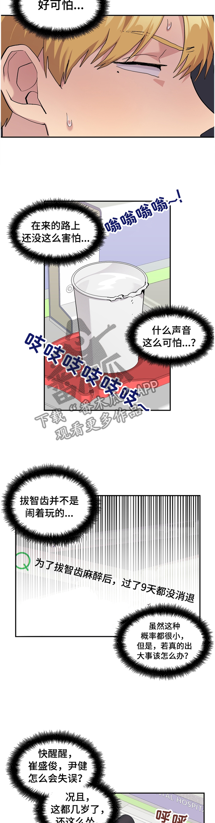 第49话2