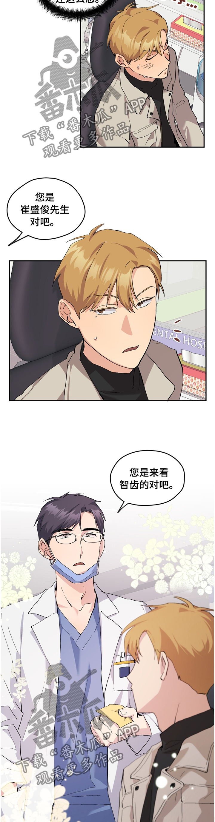 第49话3