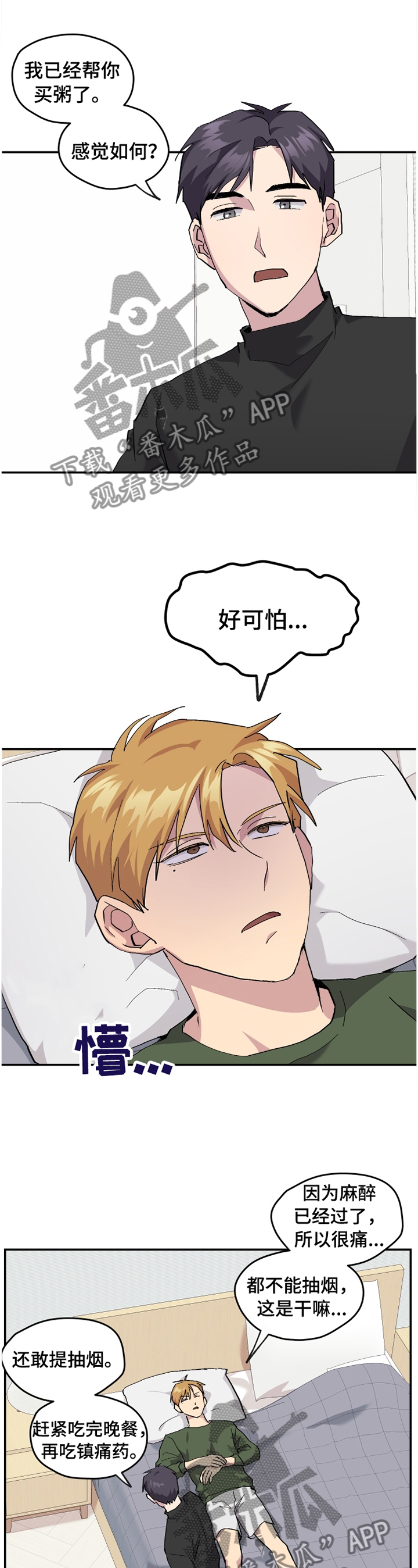 第49话7