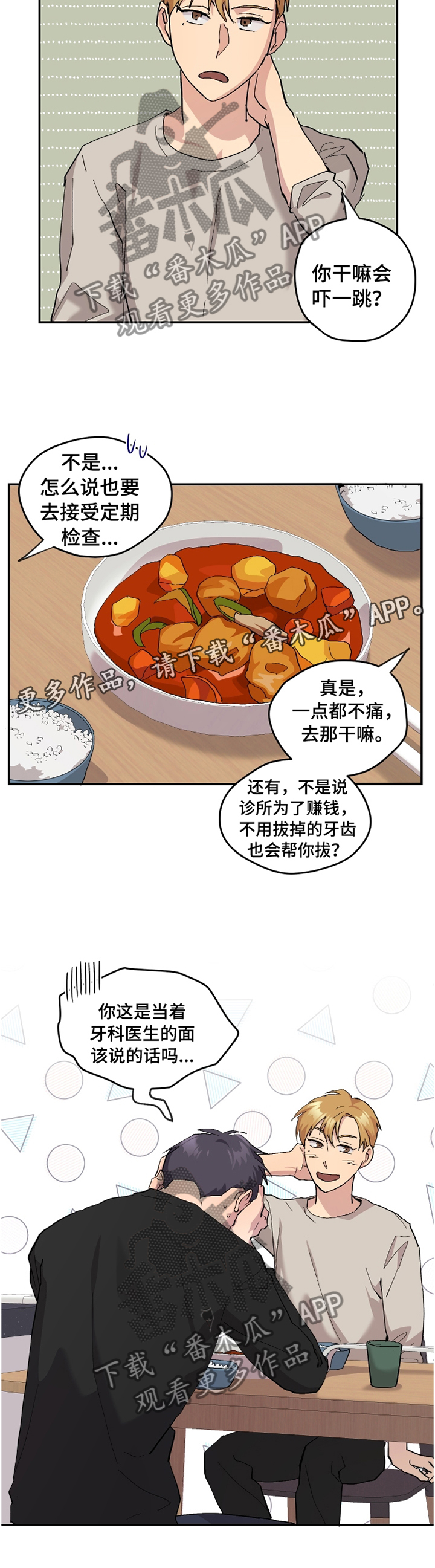 第48话12