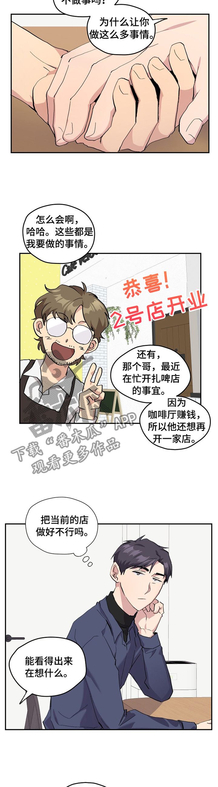 第48话8