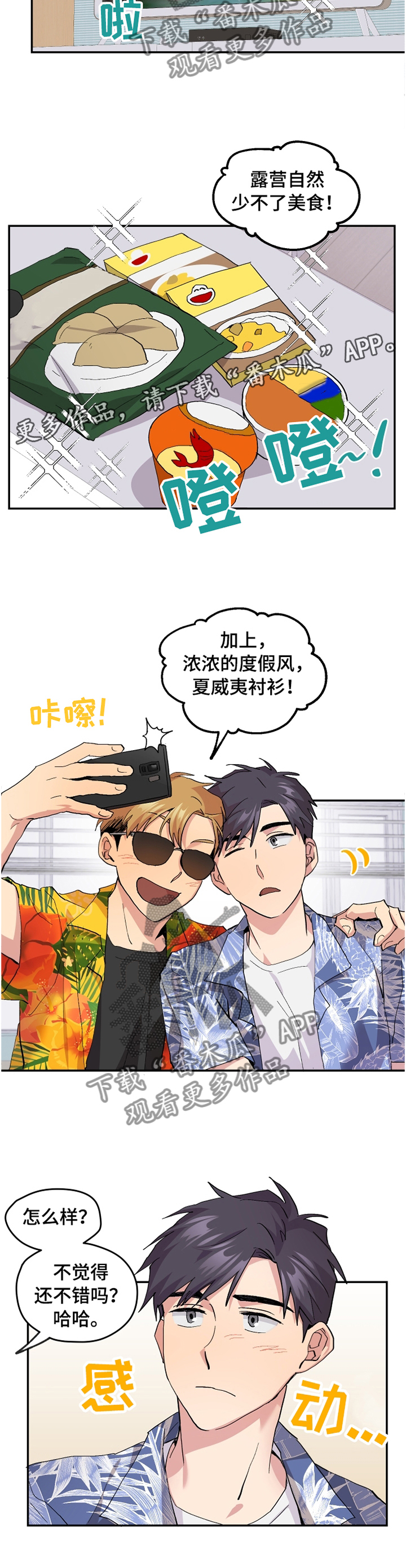 第47话6