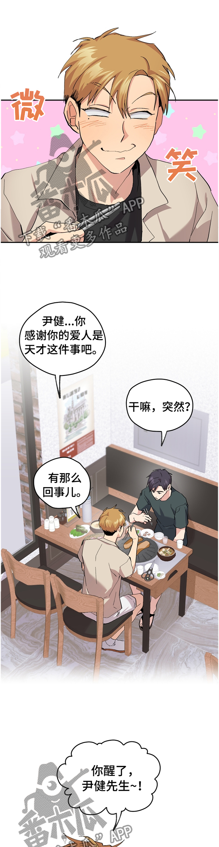 第47话3