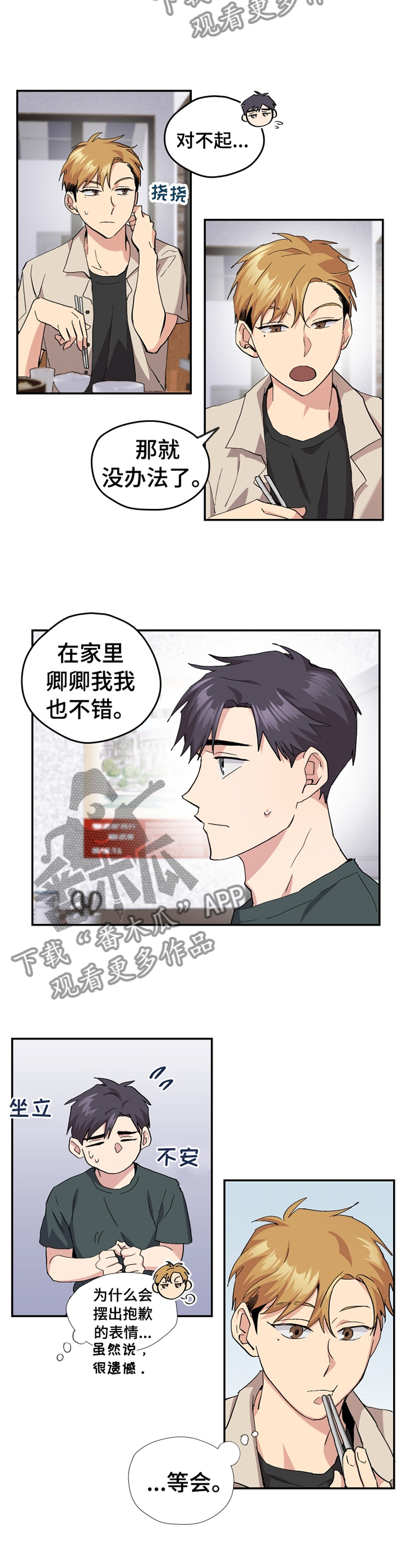 第47话2