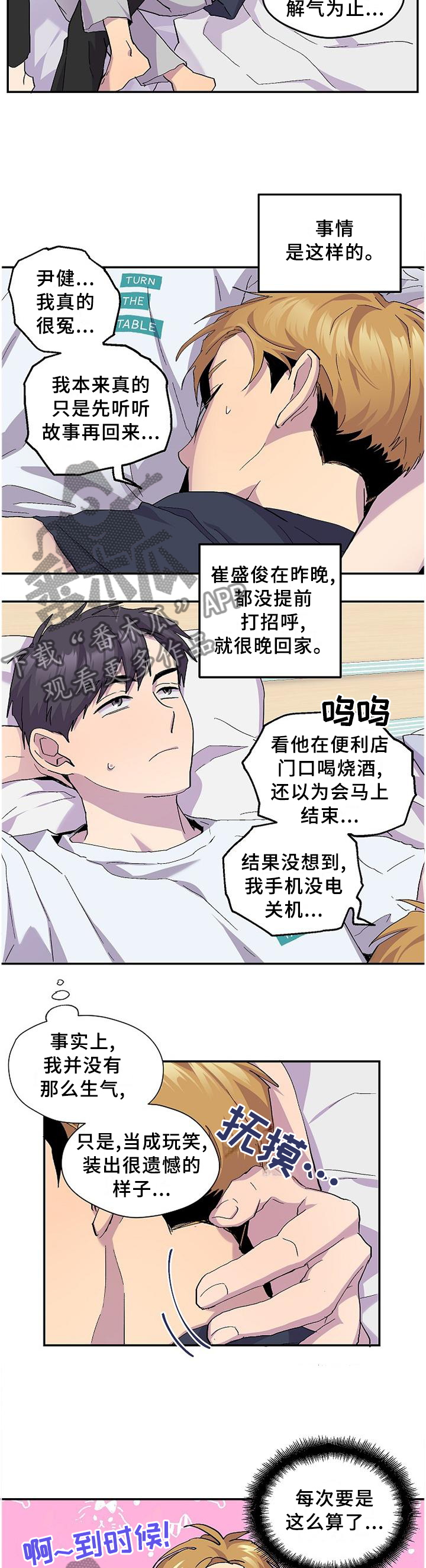 第45话7