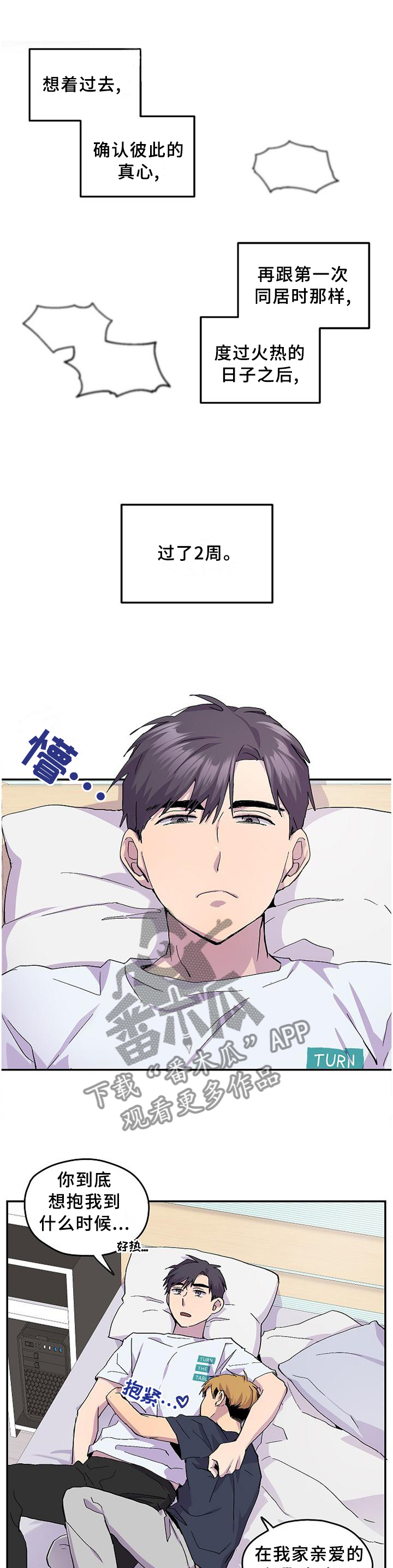 第45话6