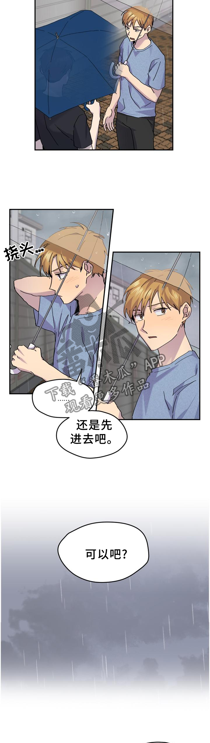 第44话2