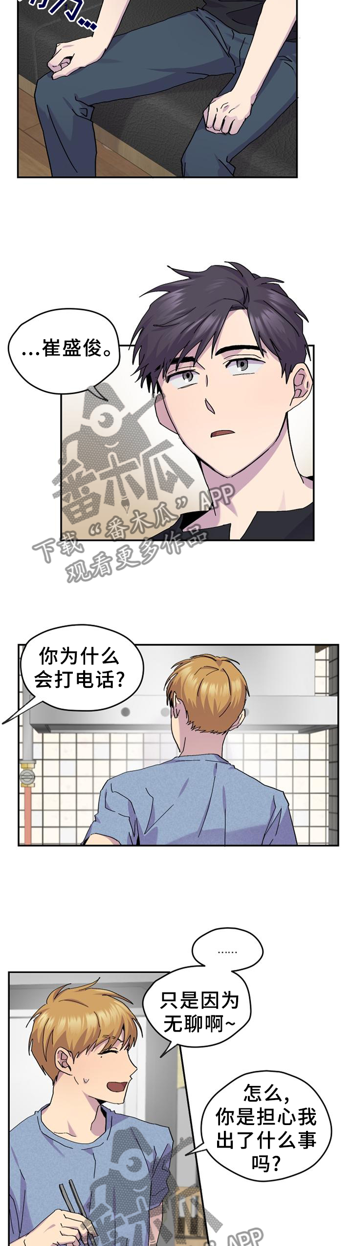 第44话5